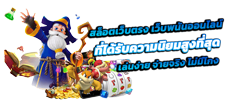 Ragrich คาสิโนออนไลน์ เครื่องมือสร้างความมั่งคั่งที่นักลงทุนตัวจริงไม่ควรมองข้าม